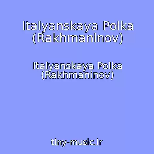 کاور آهنگ Italyanskaya Polka (Rakhmaninov) از Italyanskaya Polka (Rakhmaninov)