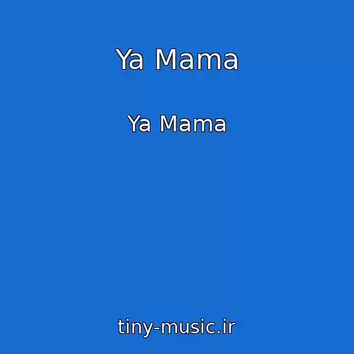 کاور آهنگ Ya Mama از Ya Mama