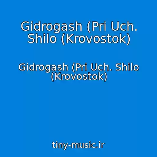 کاور آهنگ Gidrogash (Pri Uch. Shilo (Krovostok) از Gidrogash (Pri Uch. Shilo (Krovostok)