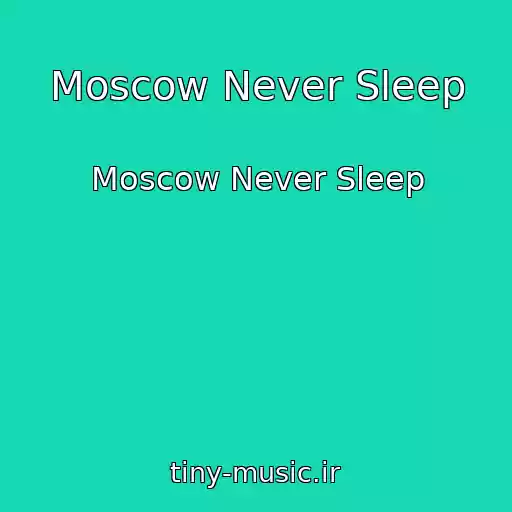 کاور آهنگ Moscow Never Sleep از Moscow Never Sleep