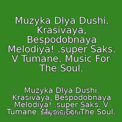 کاور آهنگ Muzyka Dlya Dushi. Krasivaya, Bespodobnaya Melodiya! .super Saks. V Tumane. Music For The Soul. از Muzyka Dlya Dushi. Krasivaya, Bespodobnaya Melodiya! .super Saks. V Tumane. Music For The Soul.