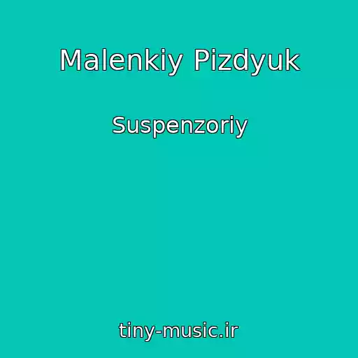 کاور آهنگ Malenkiy Pіzdyuk از Suspenzoriy