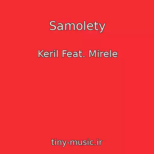 کاور آهنگ Samolety از Keril Feat. Mirele