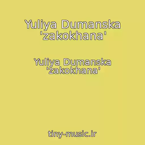 کاور آهنگ Yulіya Dumanska 'zakokhana' از Yulіya Dumanska 'zakokhana'