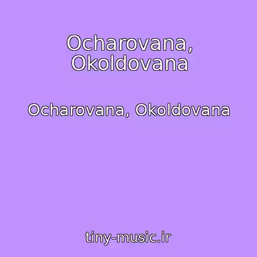 کاور آهنگ Ocharovana, Okoldovana از Ocharovana, Okoldovana