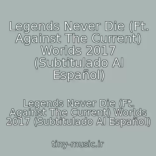کاور آهنگ Legends Never Die (Ft. Against The Current) Worlds 2017 (Subtitulado Al Español) از Legends Never Die (Ft. Against The Current) Worlds 2017 (Subtitulado Al Español)