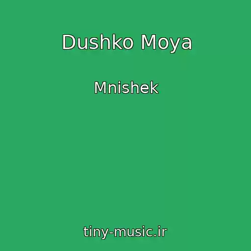 کاور آهنگ Dushko Moya از Mnishek