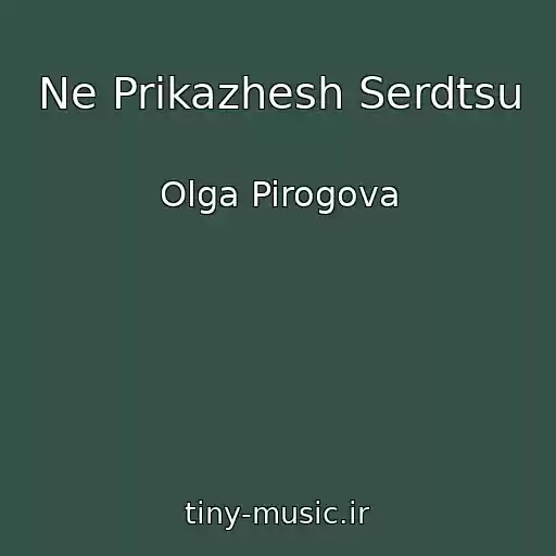 کاور آهنگ Ne Prikazhesh Serdtsu از Olga Pirogova