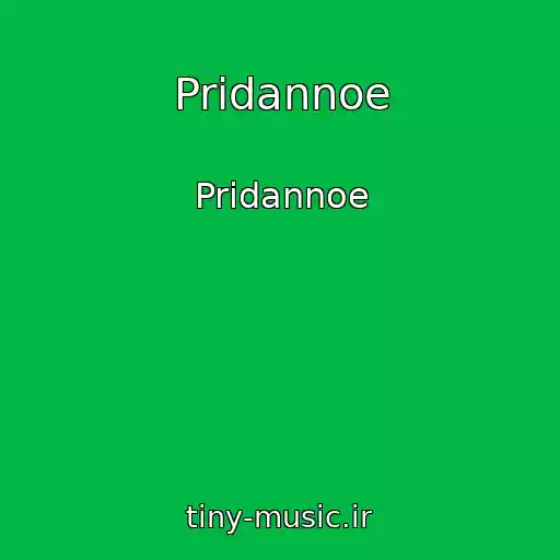 کاور آهنگ Pridannoe از Pridannoe