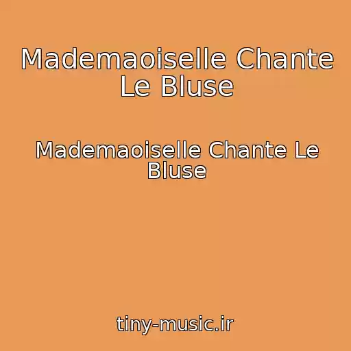 کاور آهنگ Mademaoiselle Chante Le Bluse از Mademaoiselle Chante Le Bluse