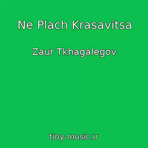 کاور آهنگ Ne Plach Krasavitsa از Zaur Tkhagalegov