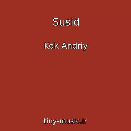 کاور آهنگ Susіd از Kok Andrіy