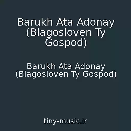 کاور آهنگ Barukh Ata Adonay (Blagosloven Ty Gospod) از Barukh Ata Adonay (Blagosloven Ty Gospod)