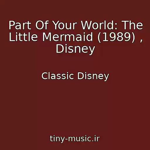 کاور آهنگ Part Of Your World: The Little Mermaid (1989) , Disney از Classic Disney