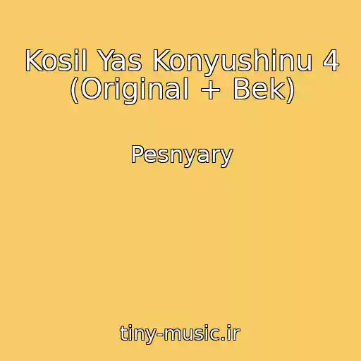 کاور آهنگ Kosil Yas Konyushinu 4 (Original + Bek) از Pesnyary