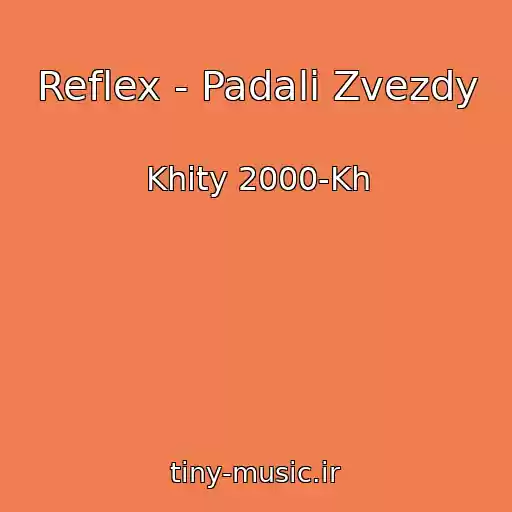 کاور آهنگ Reflex - Padali Zvezdy از Khity 2000-Kh