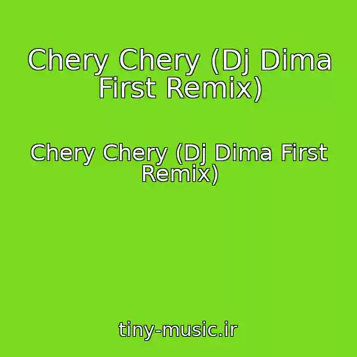 کاور آهنگ Chery Chery (Dj Dima First Remix) از Chery Chery (Dj Dima First Remix)