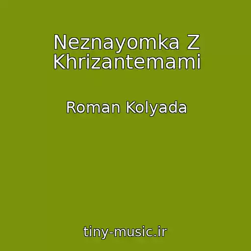 کاور آهنگ Neznayomka Z Khrizantemami از Roman Kolyada