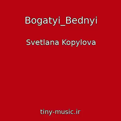 کاور آهنگ Bogatyi_Bednyi از Svetlana Kopylova