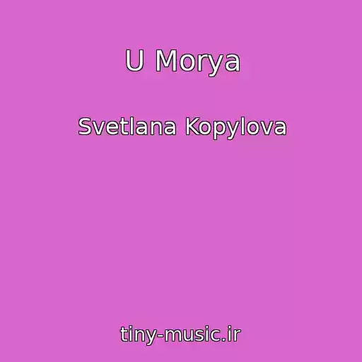 کاور آهنگ U Morya از Svetlana Kopylova