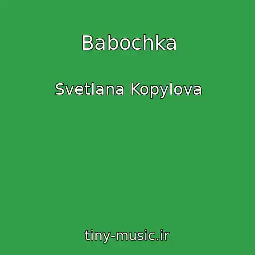 کاور آهنگ Babochka از Svetlana Kopylova