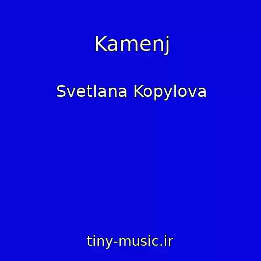کاور آهنگ Kamenj از Svetlana Kopylova