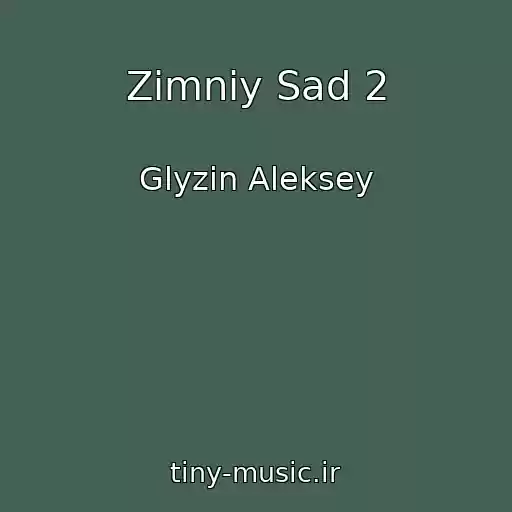 کاور آهنگ Zimniy Sad 2 از Glyzin Aleksey