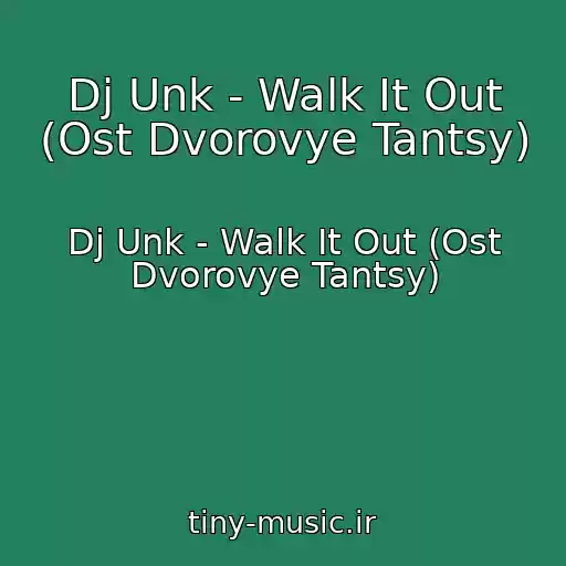 کاور آهنگ Dj Unk - Walk It Out (Ost Dvorovye Tantsy) از Dj Unk - Walk It Out (Ost Dvorovye Tantsy)