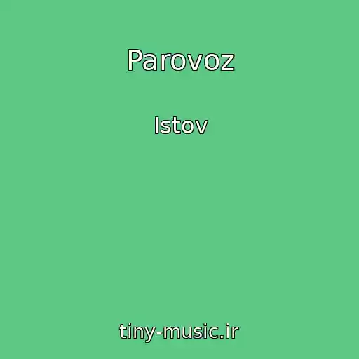 کاور آهنگ Parovoz از Istov