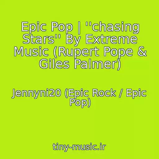 کاور آهنگ Epic Pop | ''chasing Stars'' By Extreme Music (Rupert Pope & Giles Palmer) از Jennyni20 (Epic Rock / Epic Pop)
