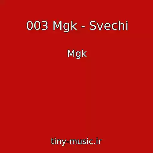 کاور آهنگ 003 Mgk - Svechi از Mgk
