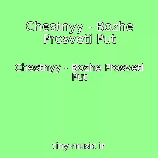 کاور آهنگ Chestnyy - Bozhe Prosveti Put از Chestnyy - Bozhe Prosveti Put