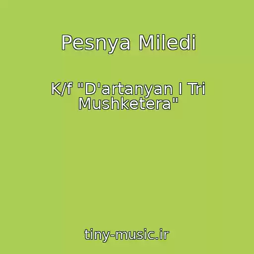 کاور آهنگ Pesnya Miledi از K/f "D'artanyan I Tri Mushketera"