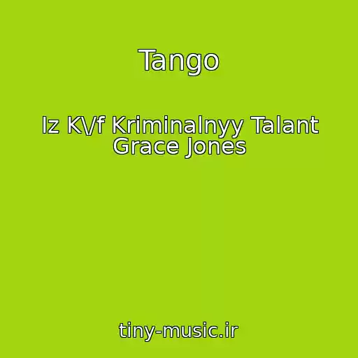 کاور آهنگ Tango از Iz K\/f Kriminalnyy Talant Grace Jones