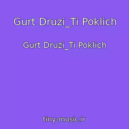 کاور آهنگ Gurt Druzі_Ti Poklich از Gurt Druzі_Ti Poklich