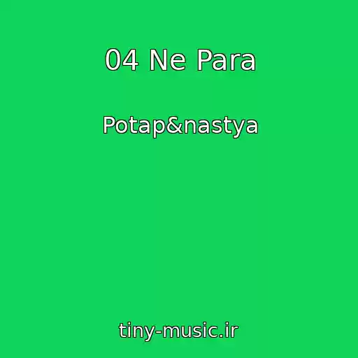 کاور آهنگ 04 Ne Para از Potap&nastya