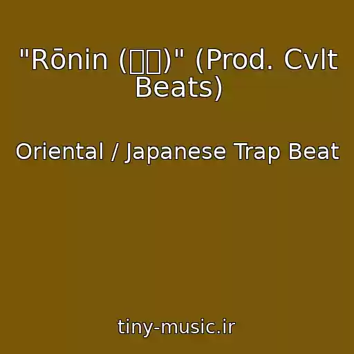کاور آهنگ "Rōnin (浪人)" (Prod. Cvlt Beats) از Oriental / Japanese Trap Beat