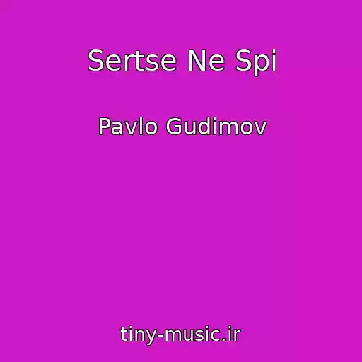 کاور آهنگ Sertse Ne Spi از Pavlo Gudіmov