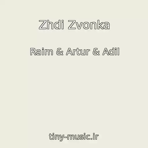 کاور آهنگ Zhdi Zvonka از Raim & Artur & Adil