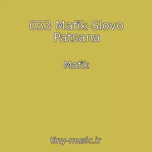 کاور آهنگ 033 Mafik-Slovo Patsana از Mafik