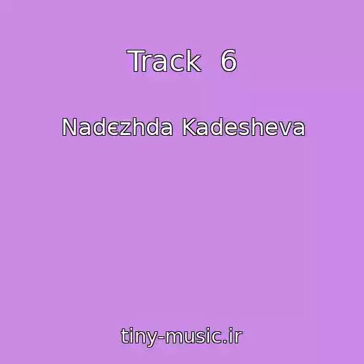 کاور آهنگ Track  6 از Nadєzhda Kadesheva