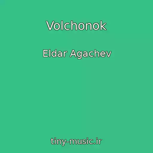 کاور آهنگ Volchonok از Eldar Agachev