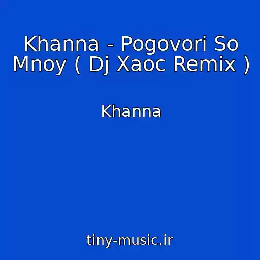 کاور آهنگ Khanna - Pogovori So Mnoy ( Dj Xaoc Remix ) از Khanna