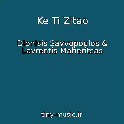 کاور آهنگ Ke Ti Zitao از Dionisis Savvopoulos & Lavrentis Maheritsas