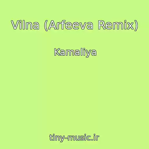 کاور آهنگ Vіlna (Arfeeva Remix) از Kamaliya