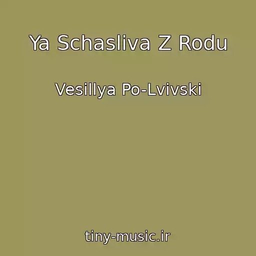 کاور آهنگ Ya Schasliva Z Rodu از Vesіllya Po-Lvіvski