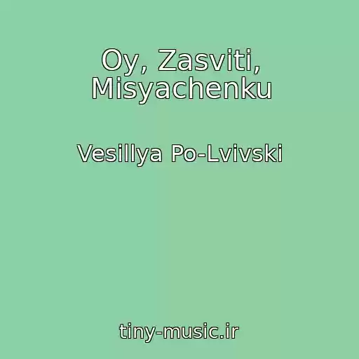 کاور آهنگ Oy, Zasvіti, Mіsyachenku از Vesіllya Po-Lvіvski