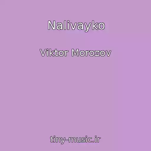 کاور آهنگ Nalivayko از Vіktor Morozov