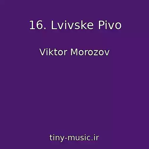 کاور آهنگ 16. Lvіvske Pivo از Vіktor Morozov