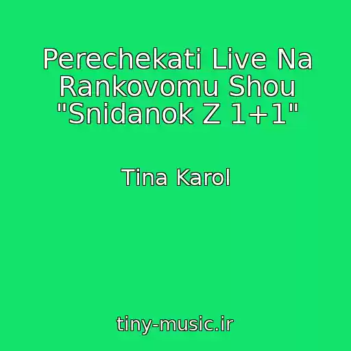 کاور آهنگ Perechekati Live Na Rankovomu Shou "Snіdanok Z 1+1" از Tіna Karol